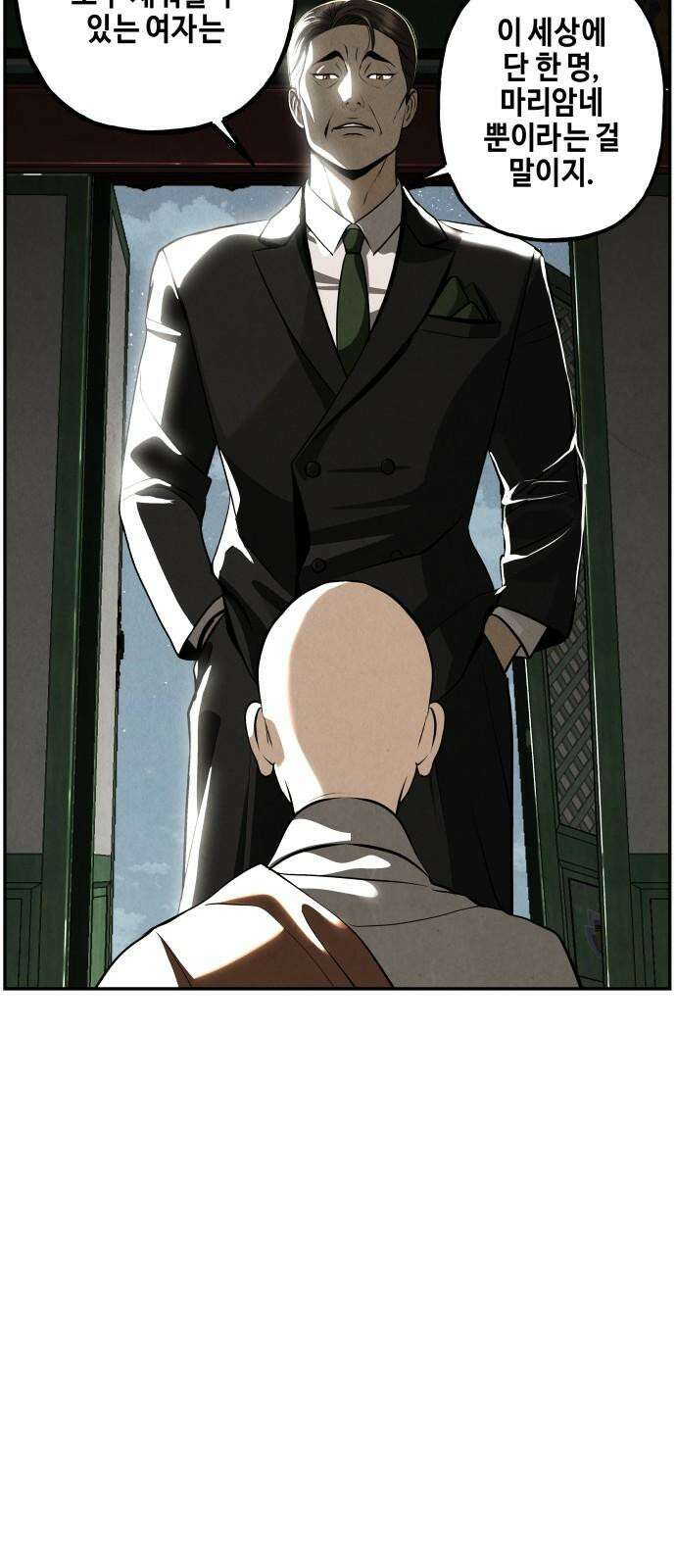 미래의 골동품 가게 206화 - 666 (22) 14