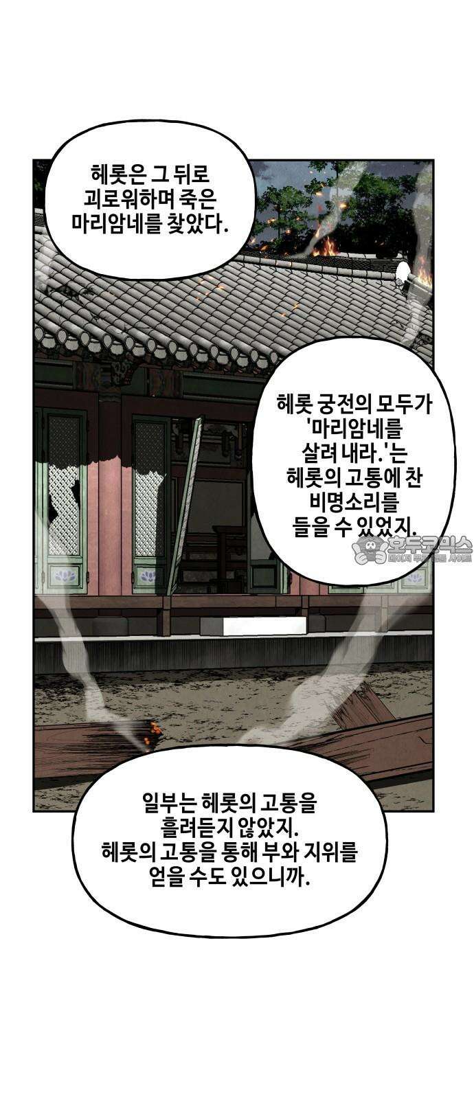 미래의 골동품 가게 206화 - 666 (22) 15