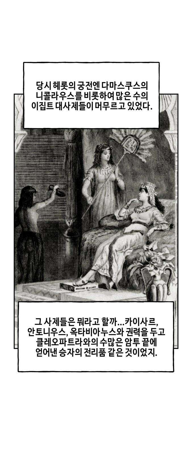 미래의 골동품 가게 206화 - 666 (22) 16