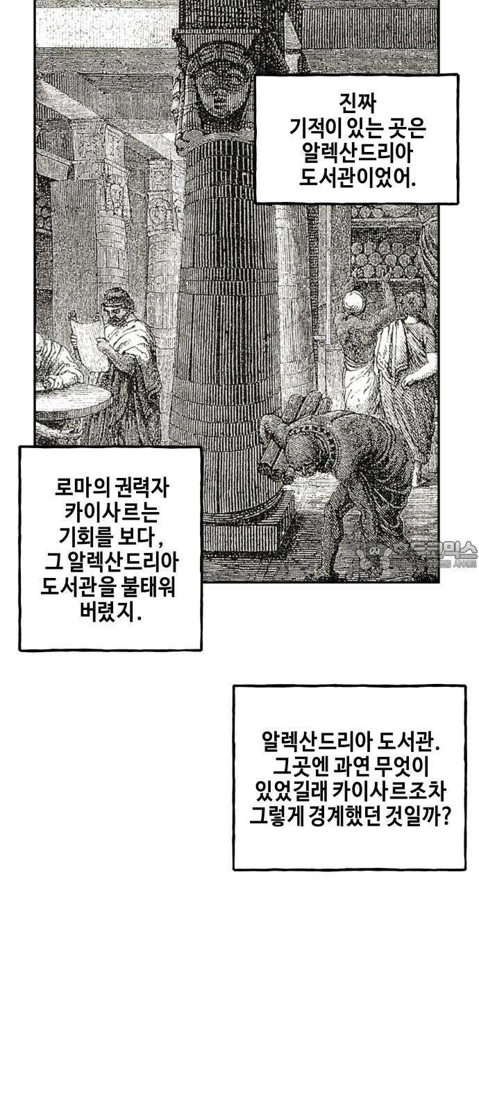 미래의 골동품 가게 206화 - 666 (22) 18