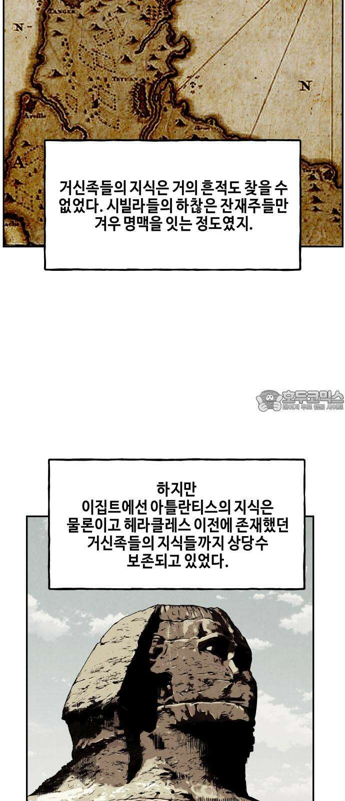미래의 골동품 가게 206화 - 666 (22) 21