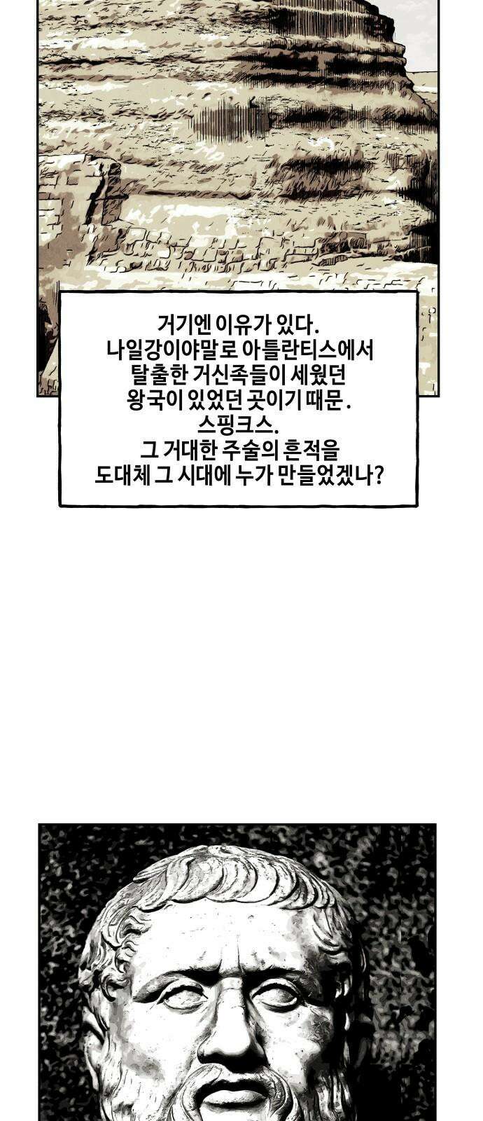 미래의 골동품 가게 206화 - 666 (22) 22