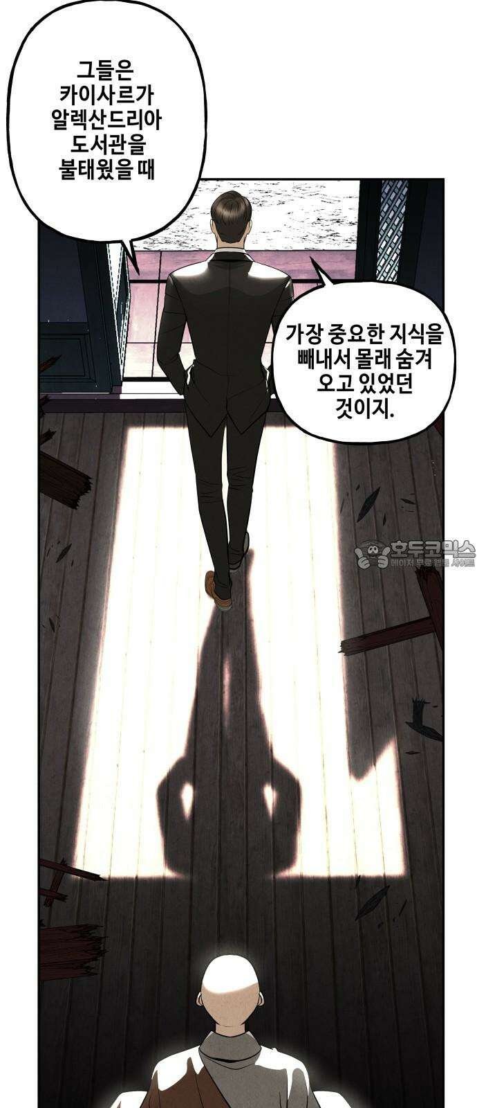 미래의 골동품 가게 206화 - 666 (22) 24