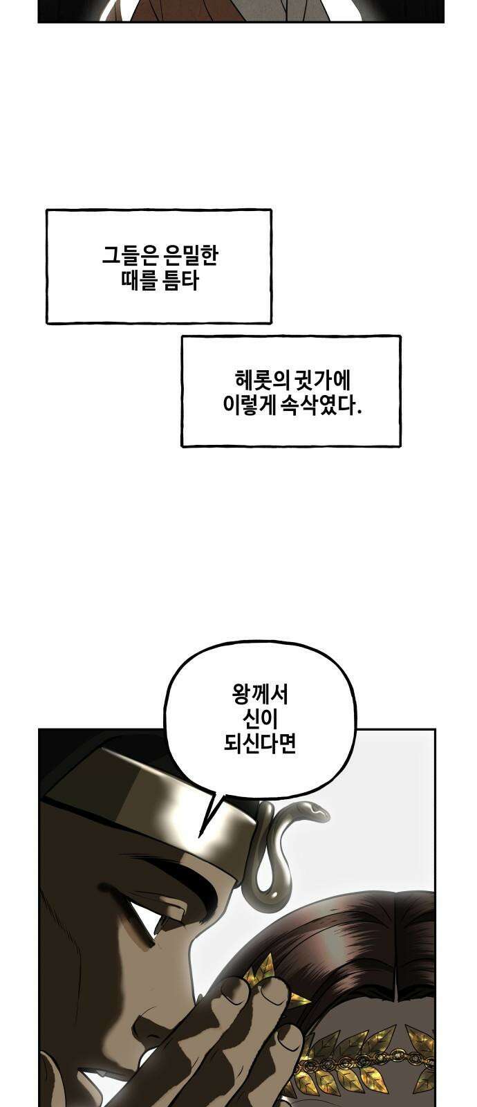 미래의 골동품 가게 206화 - 666 (22) 25