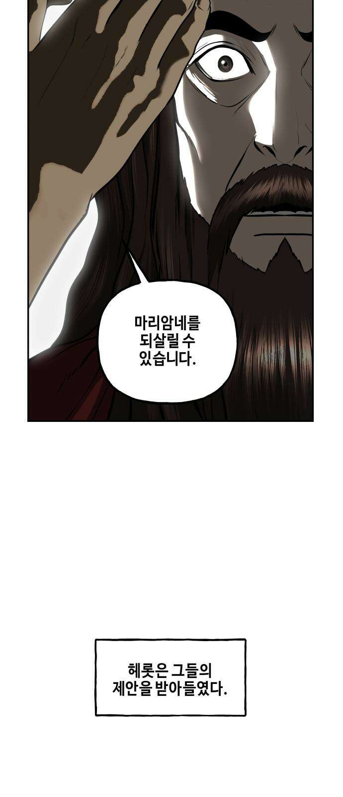 미래의 골동품 가게 206화 - 666 (22) 26