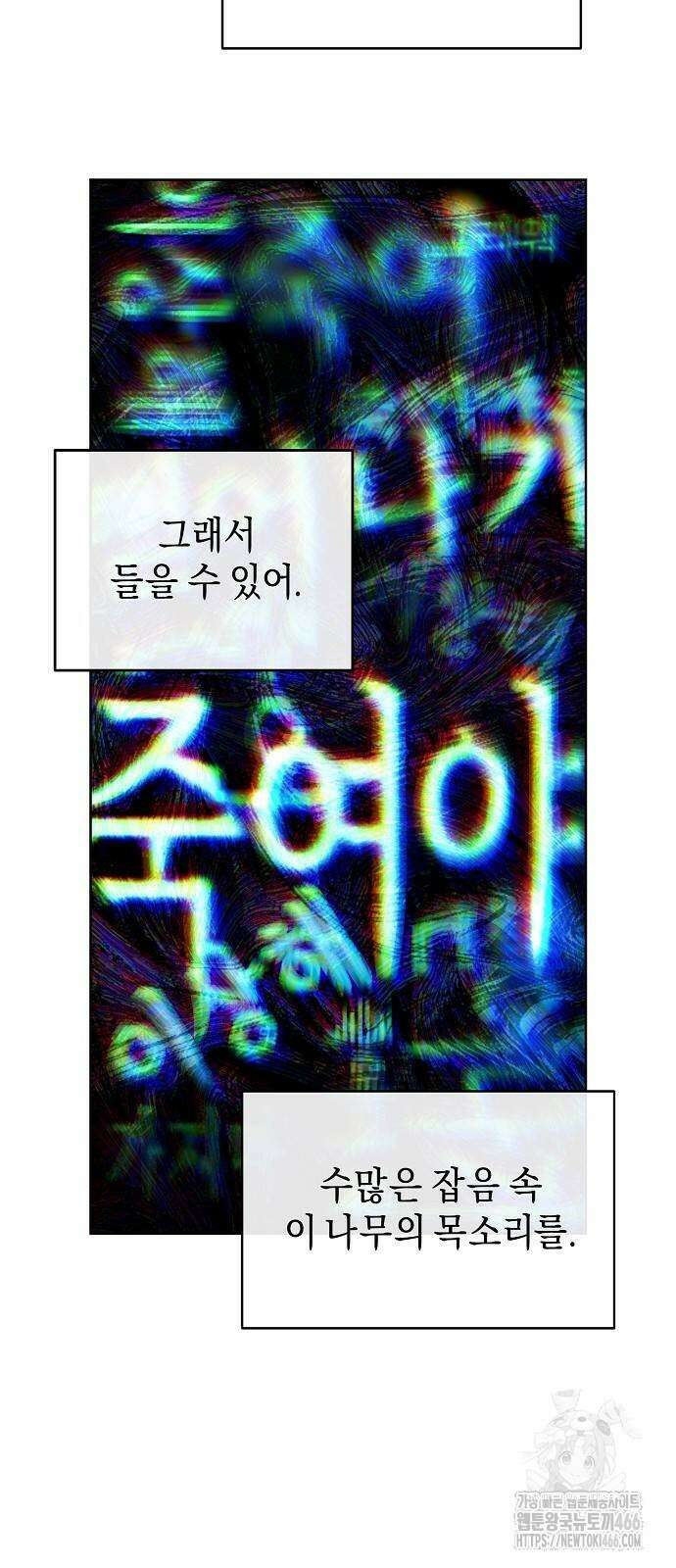망겜으로 기사회생 18화 3