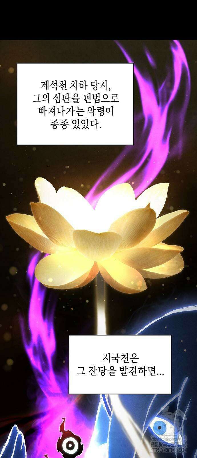 망겜으로 기사회생 18화 7