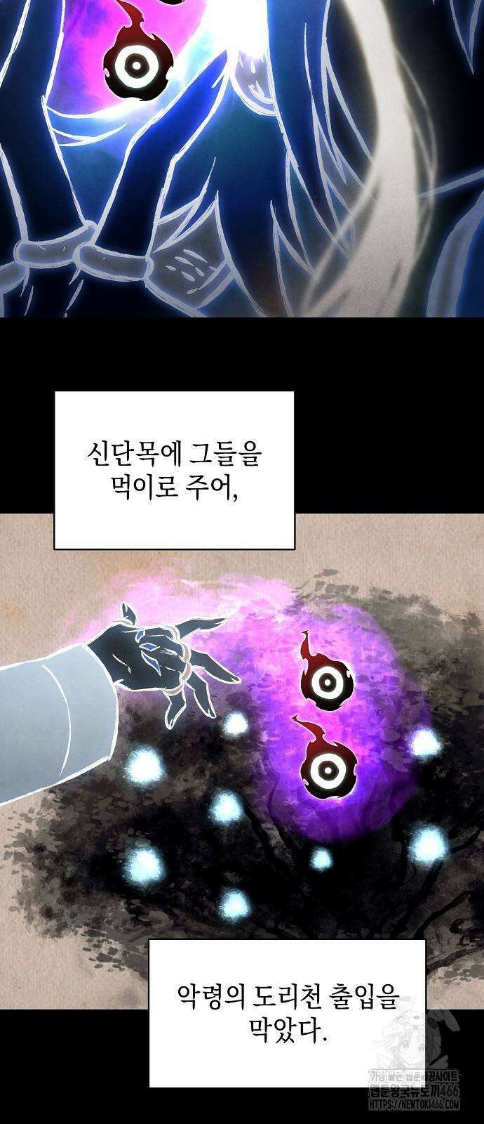 망겜으로 기사회생 18화 8