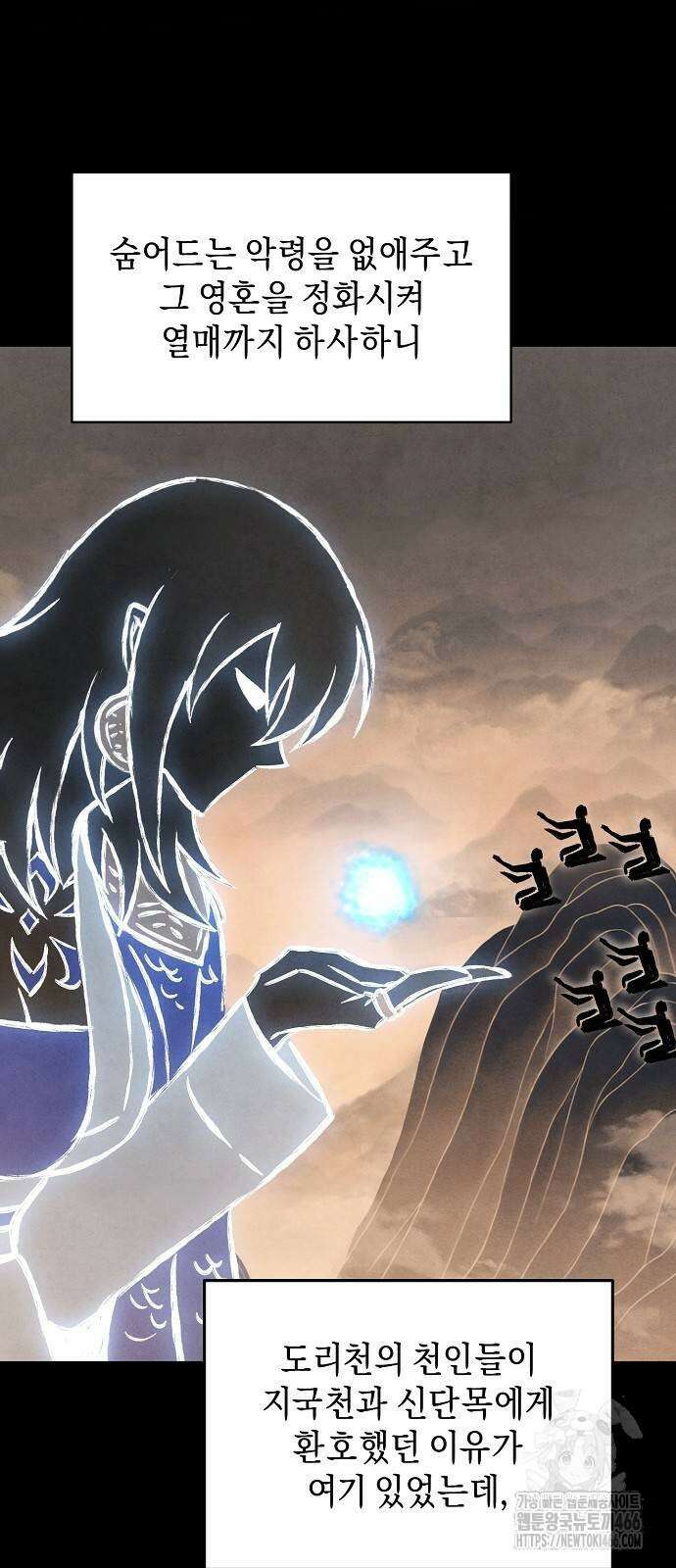 망겜으로 기사회생 18화 9