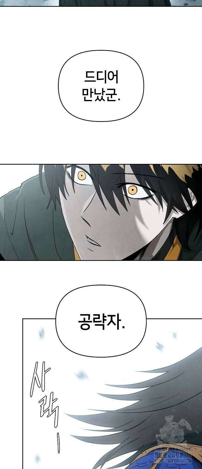 망겜으로 기사회생 18화 12