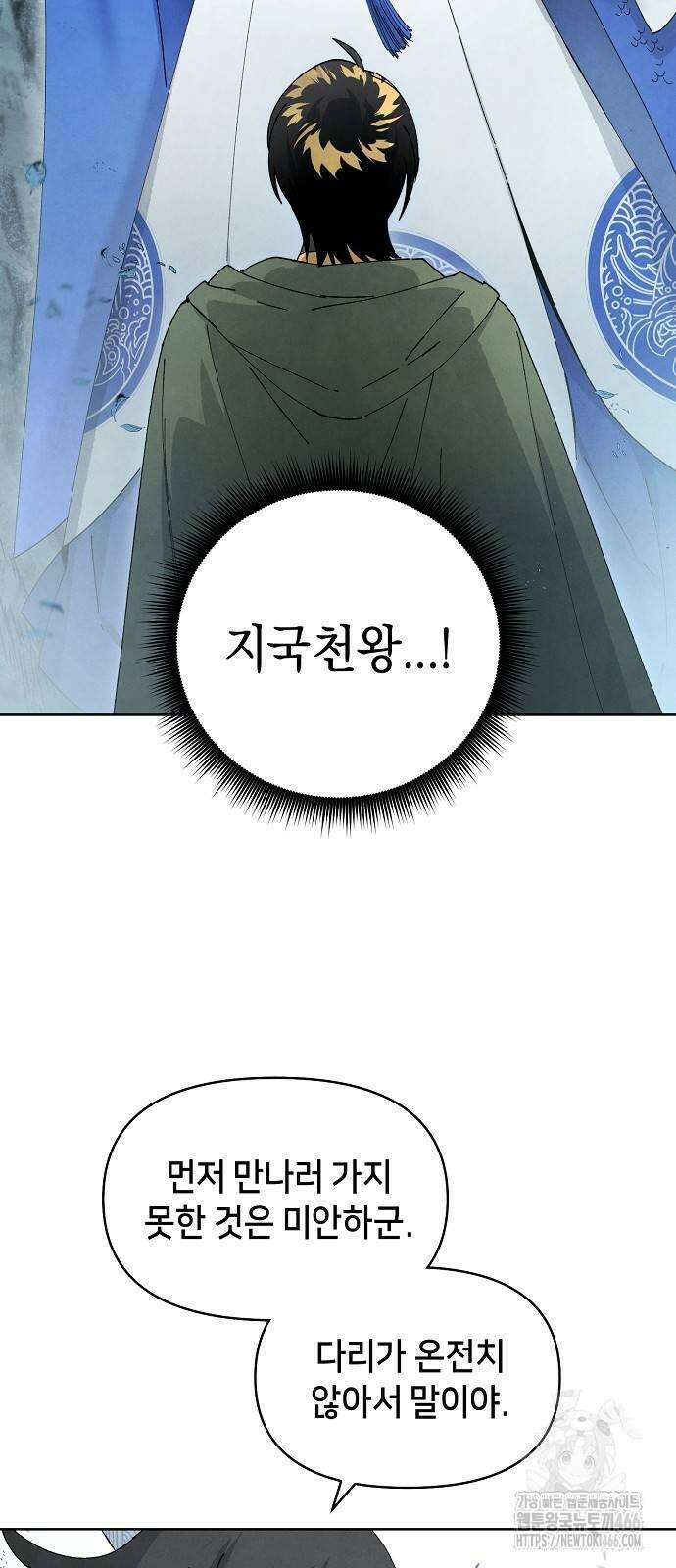망겜으로 기사회생 18화 14