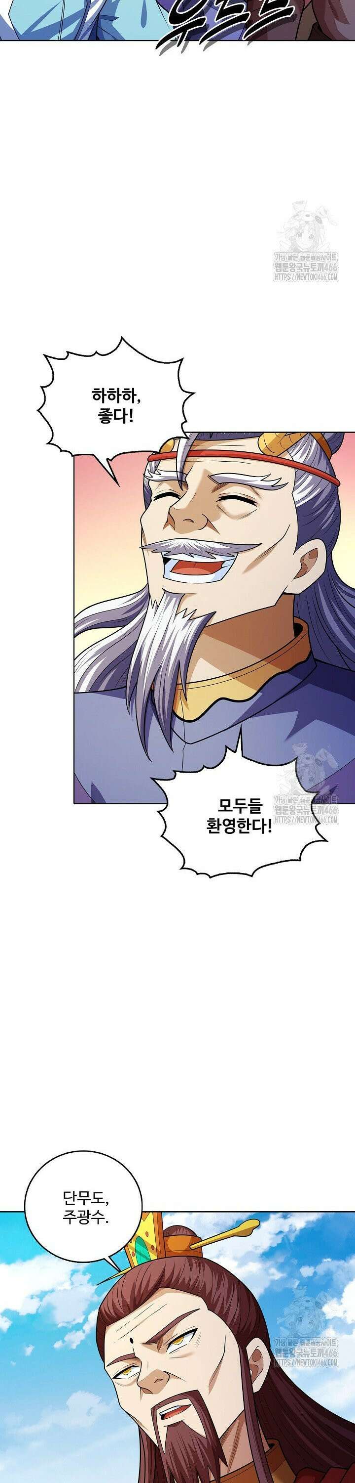 절세무신 520화 3