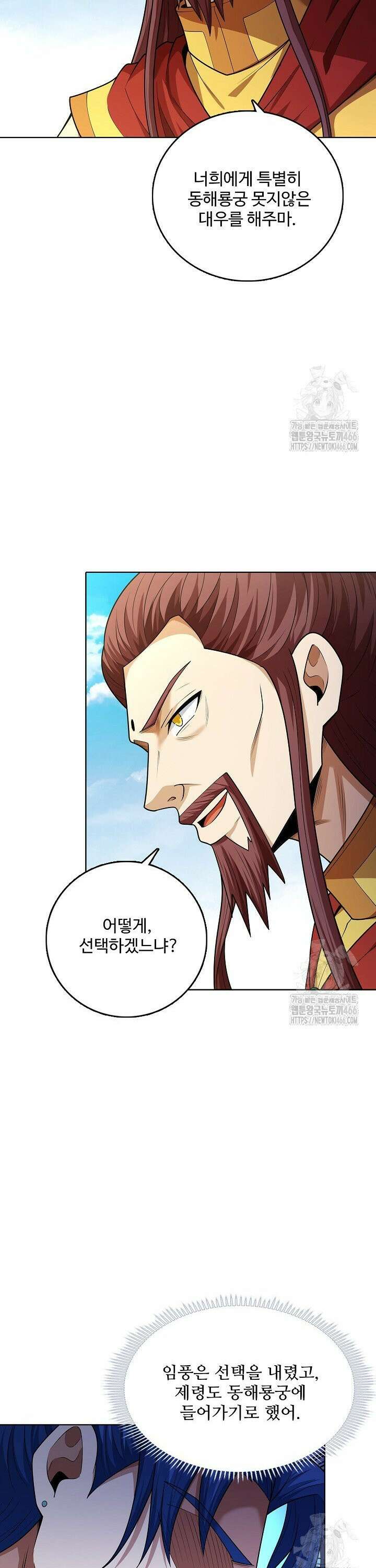 절세무신 520화 4