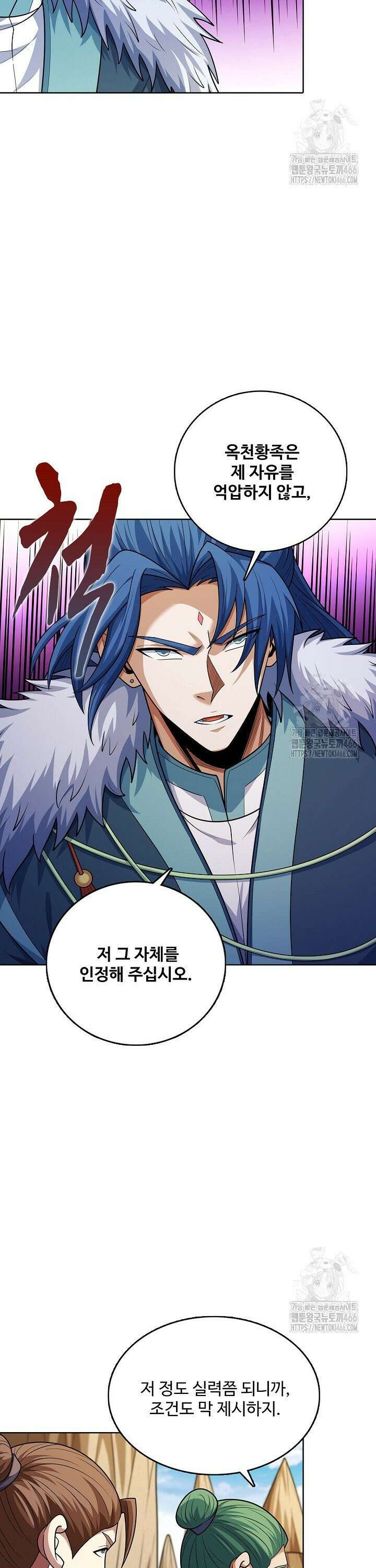 절세무신 520화 6