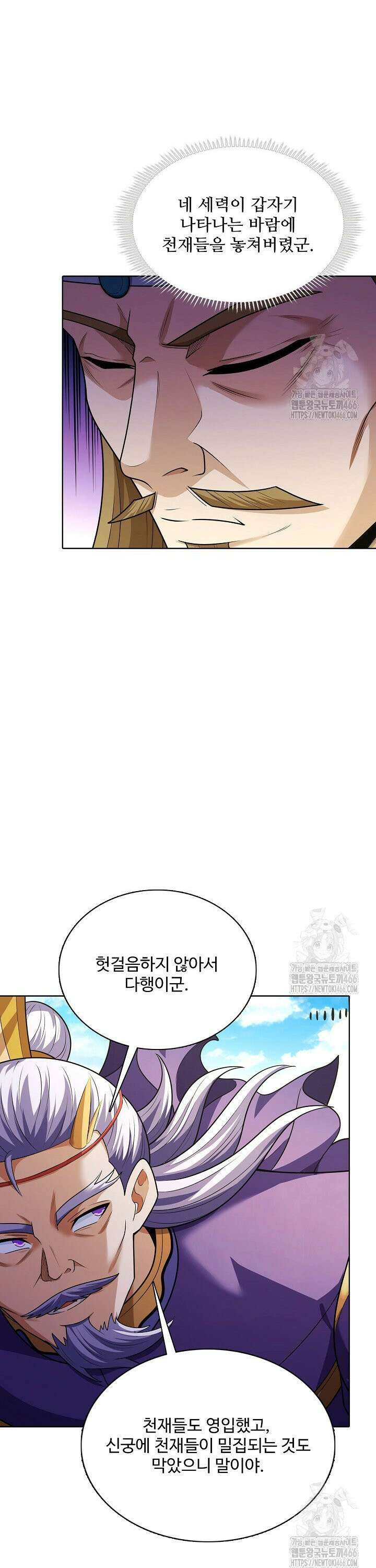 절세무신 520화 15