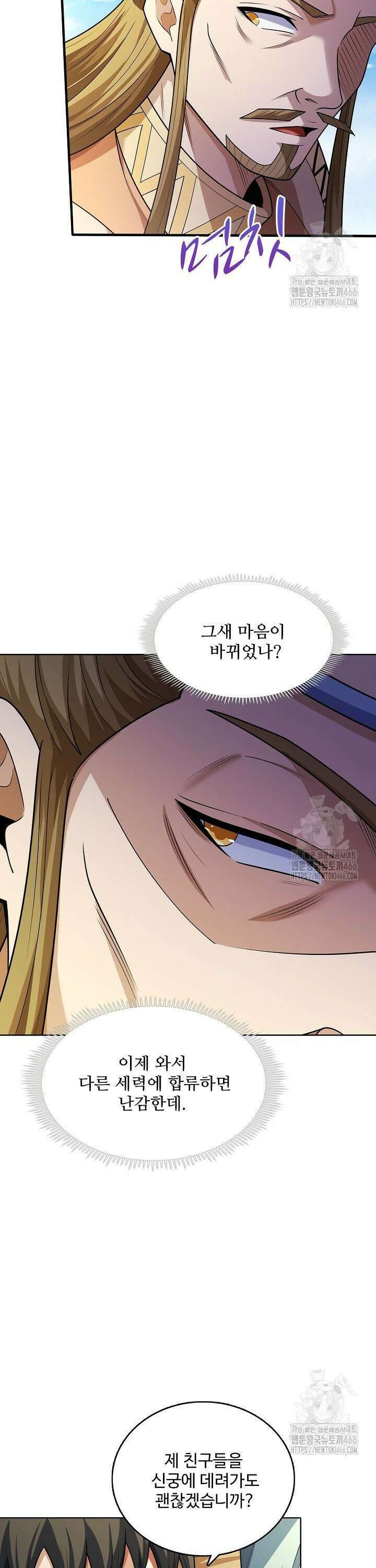 절세무신 520화 18