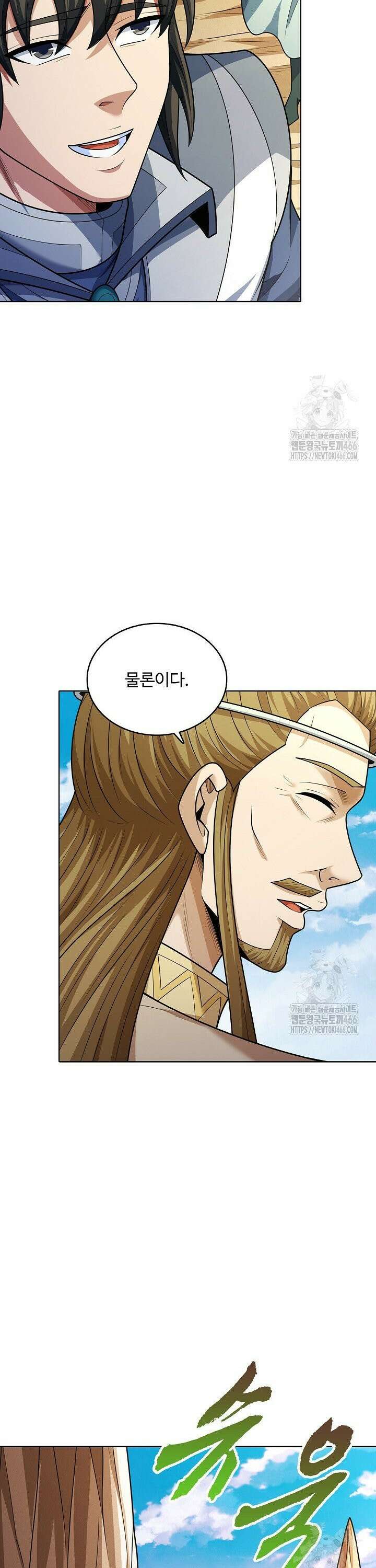 절세무신 520화 19