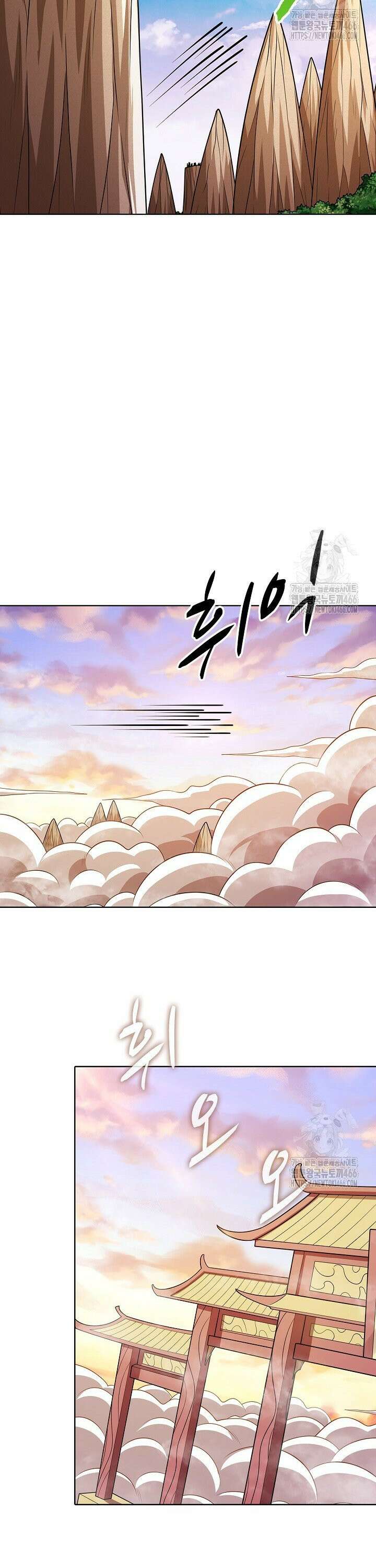 절세무신 520화 20