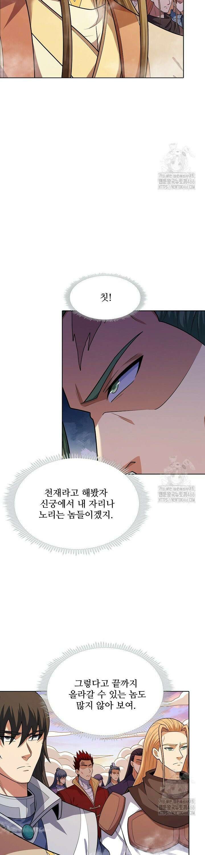 절세무신 520화 22