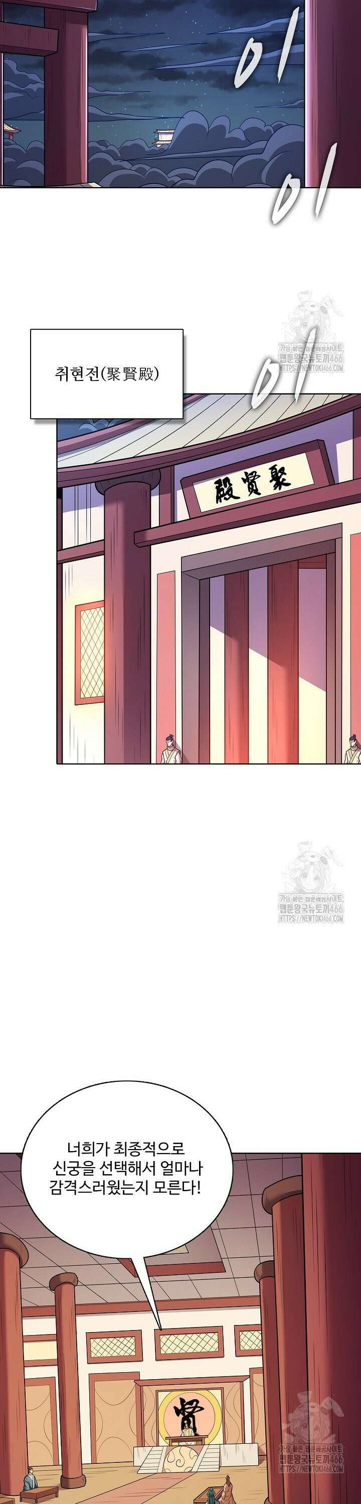 절세무신 520화 26