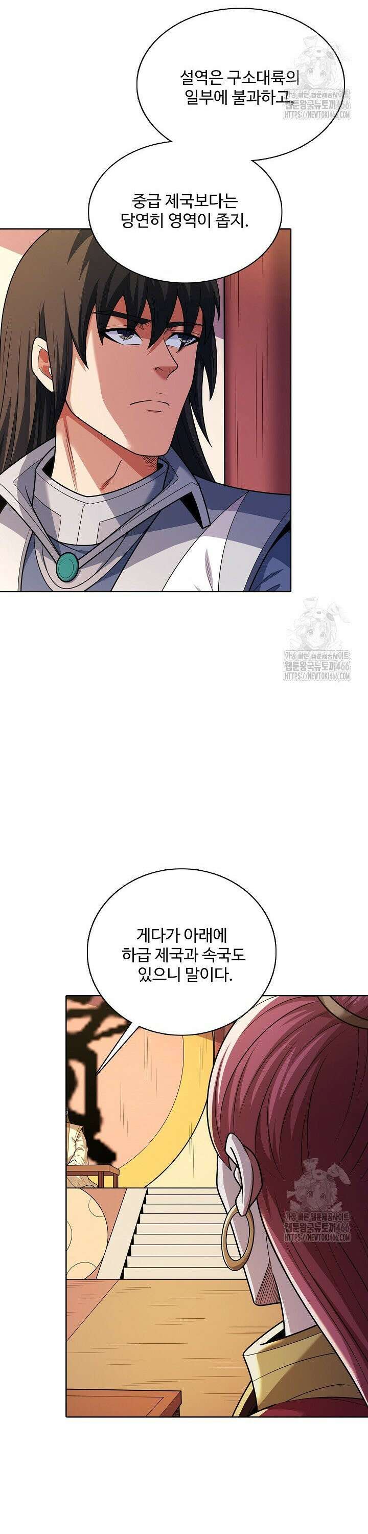 절세무신 520화 28