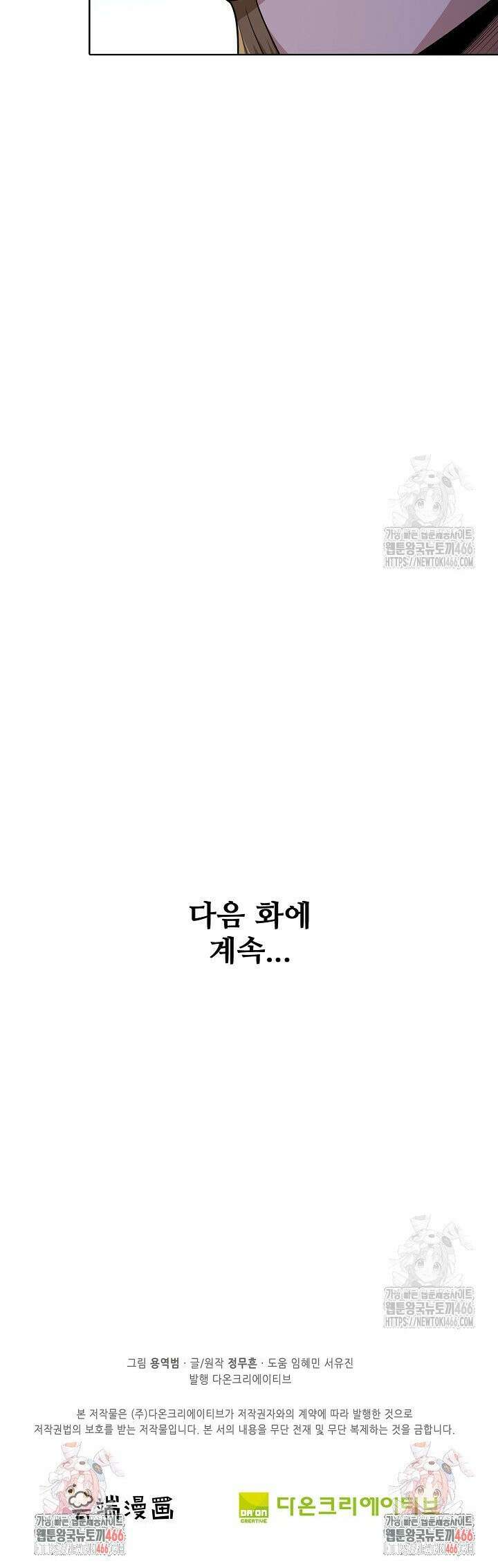 절세무신 520화 30