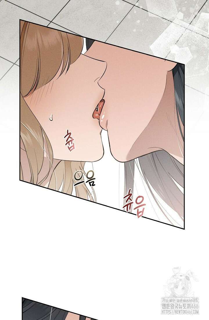 낙차 16화 3