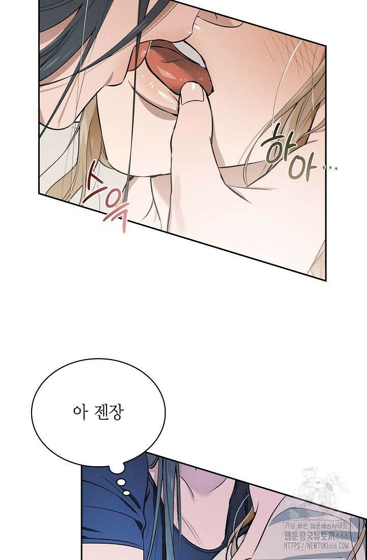 낙차 16화 4