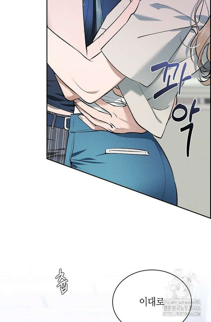 낙차 16화 5