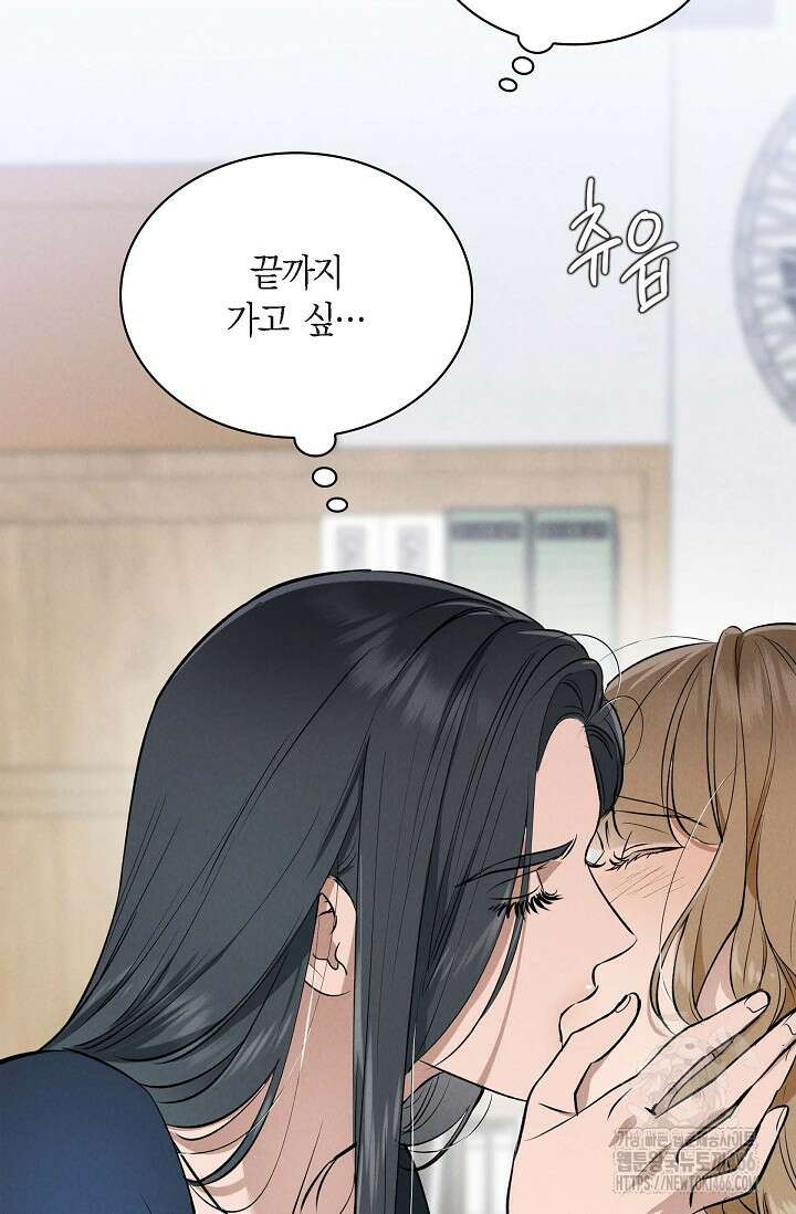 낙차 16화 6