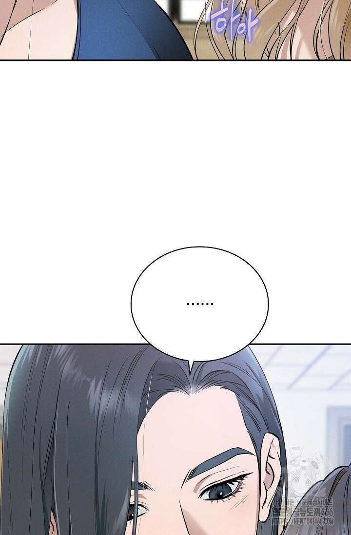 낙차 16화 10