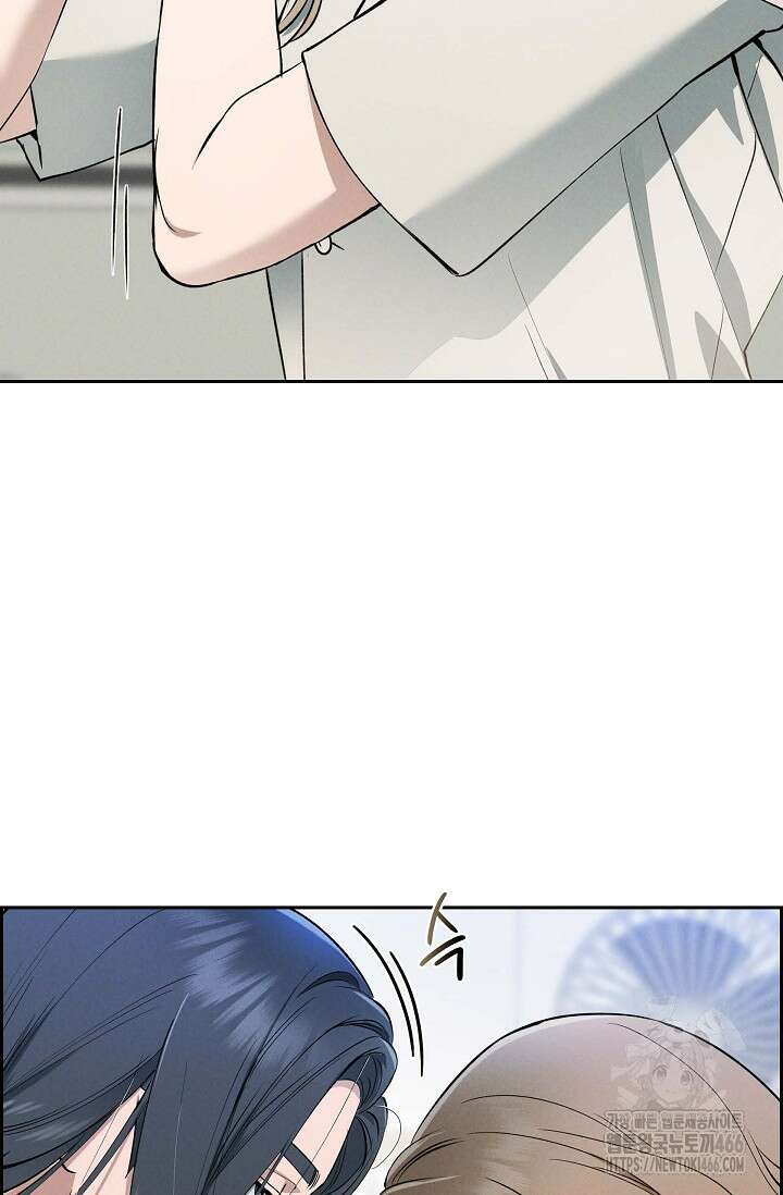 낙차 16화 13