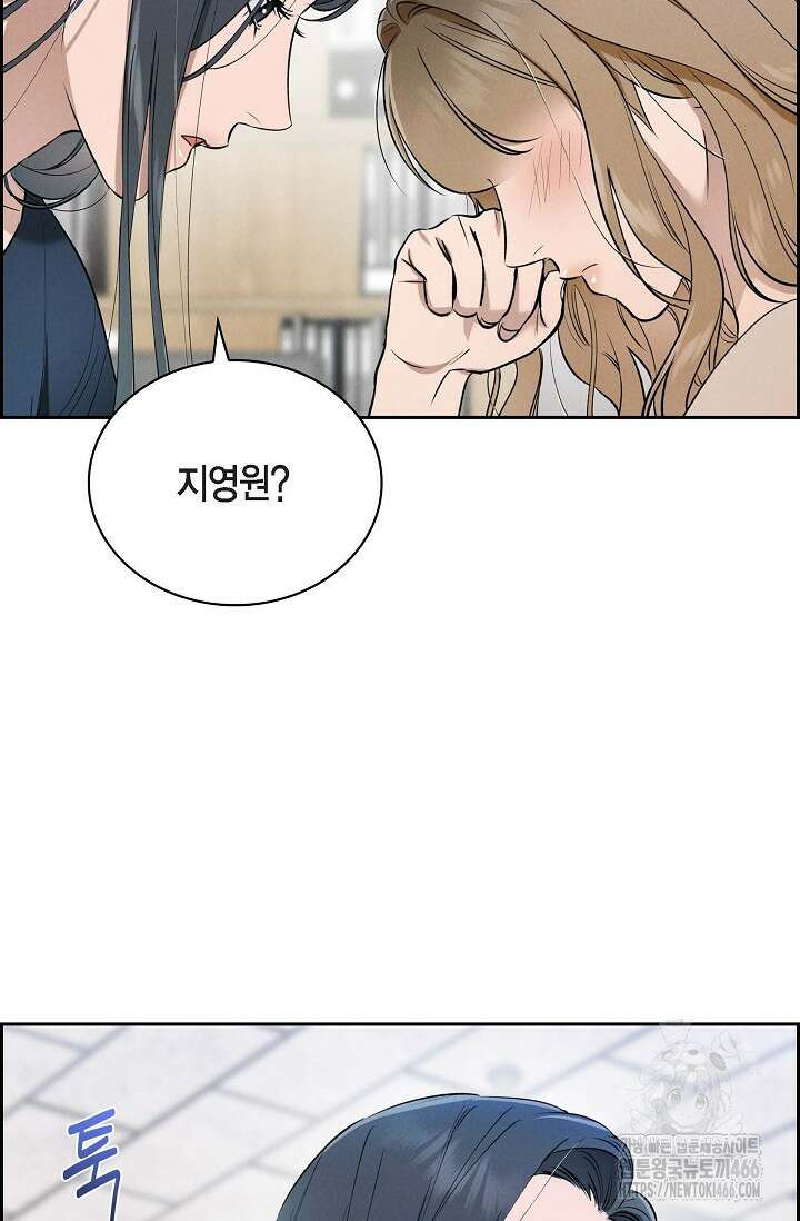 낙차 16화 14