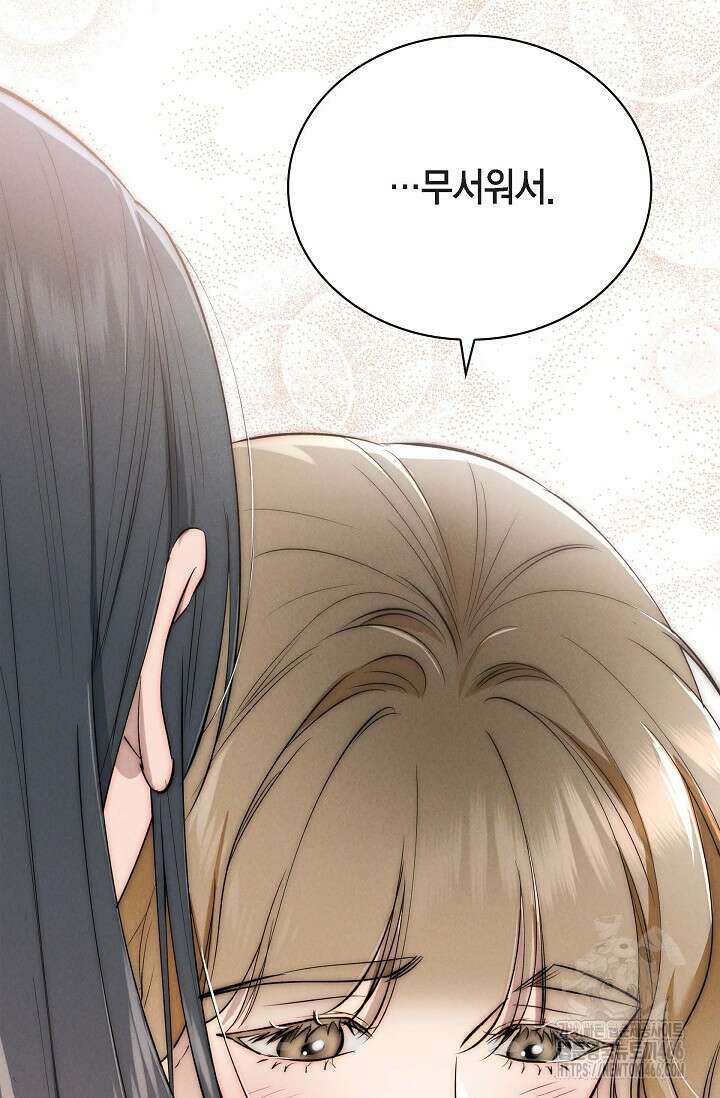 낙차 16화 16