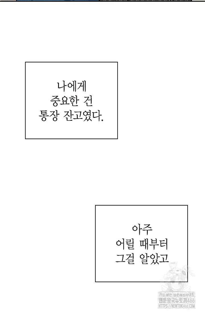 낙차 16화 19