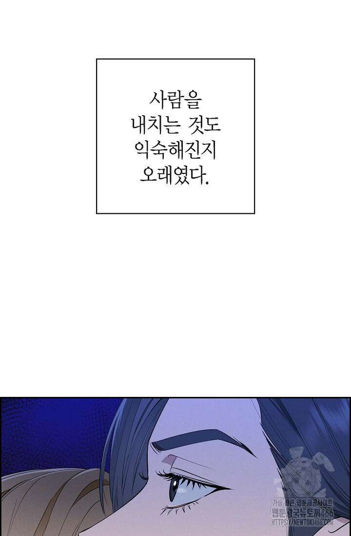 낙차 16화 20