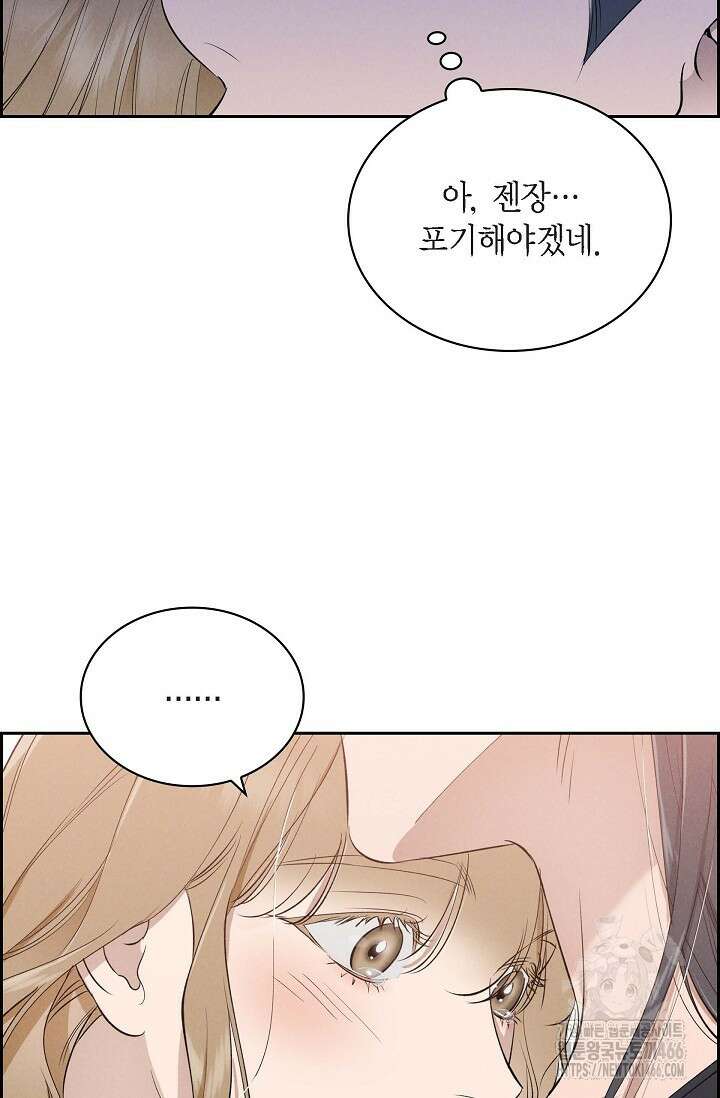 낙차 16화 21