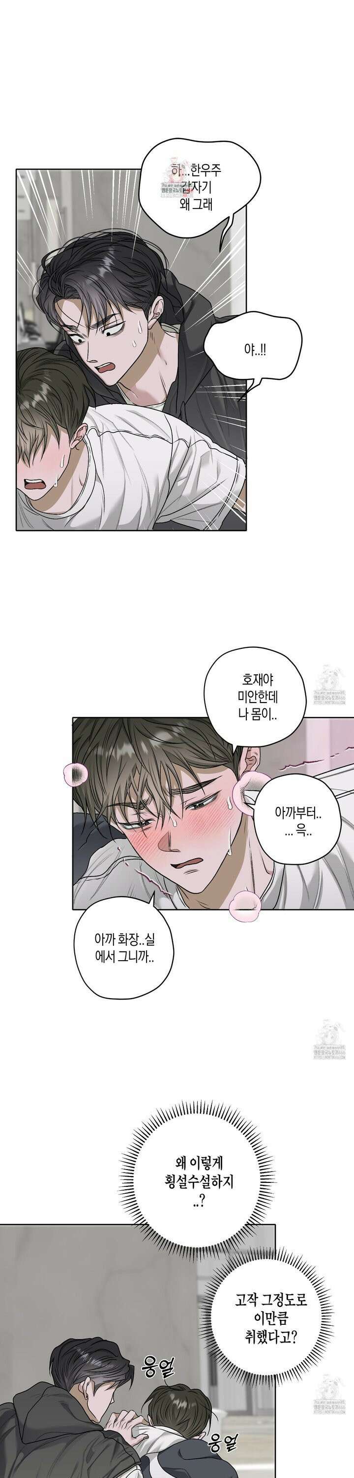 꽃이 지는 연못 39화 1