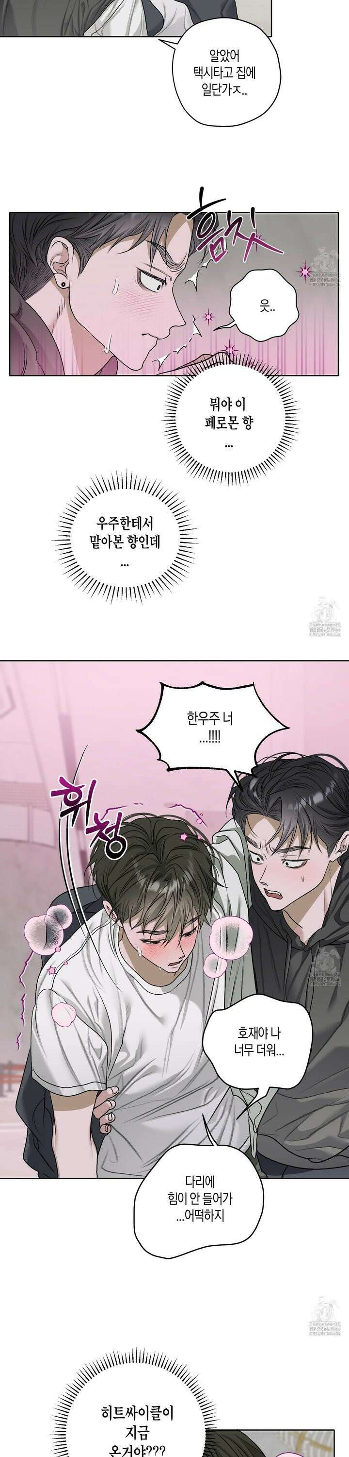꽃이 지는 연못 39화 2