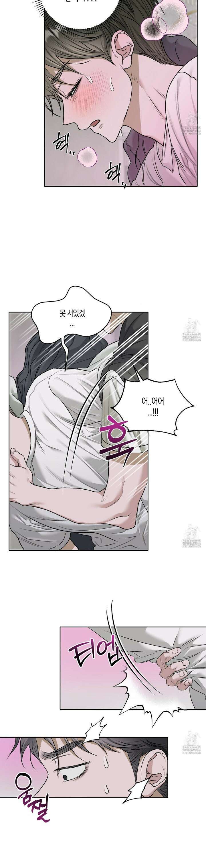 꽃이 지는 연못 39화 3