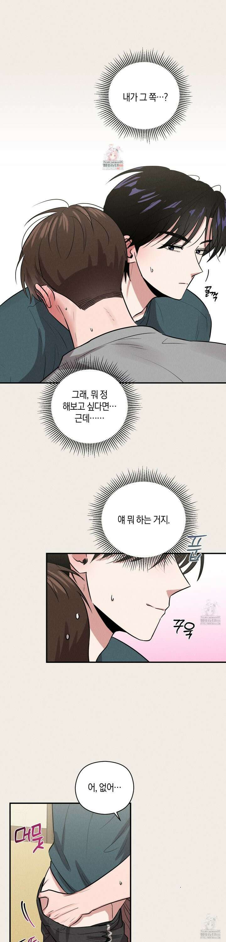 1995 청춘 레포트 22화 1