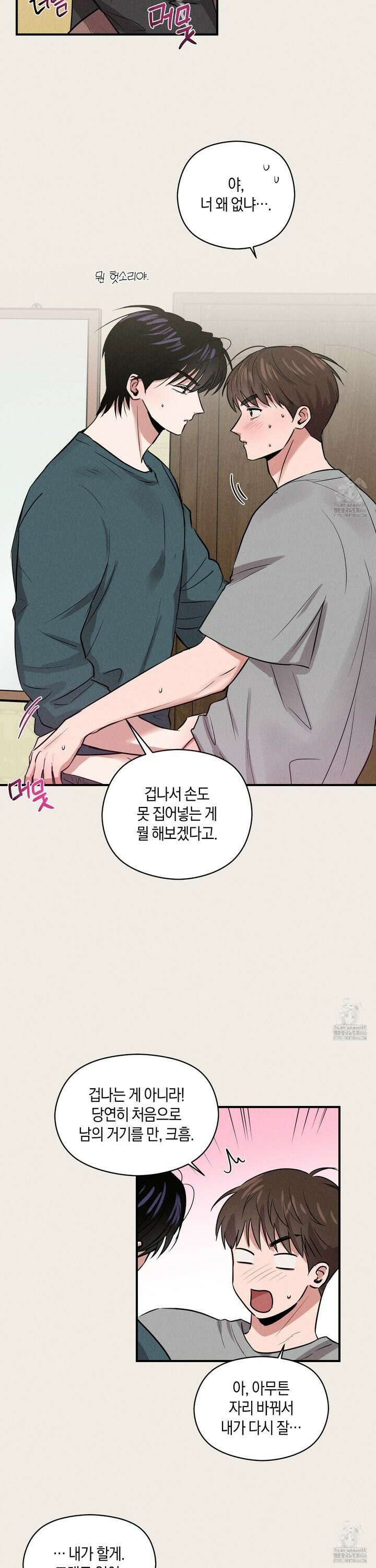 1995 청춘 레포트 22화 2