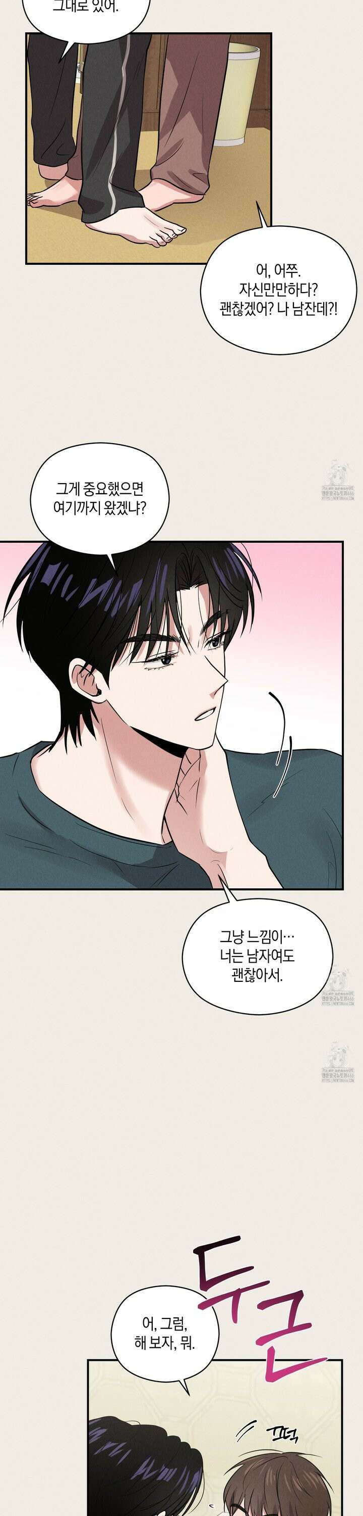 1995 청춘 레포트 22화 3