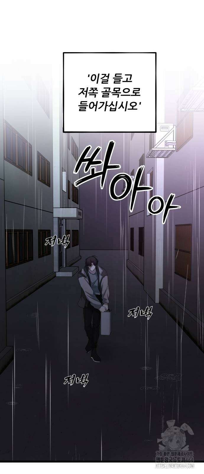 꿈에서 자유로 164화 10