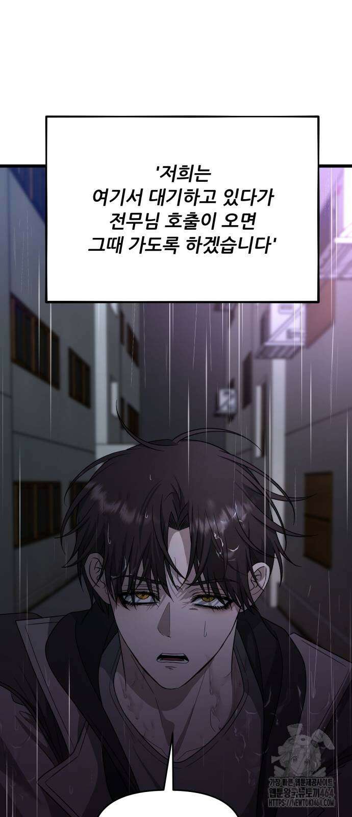 꿈에서 자유로 164화 11