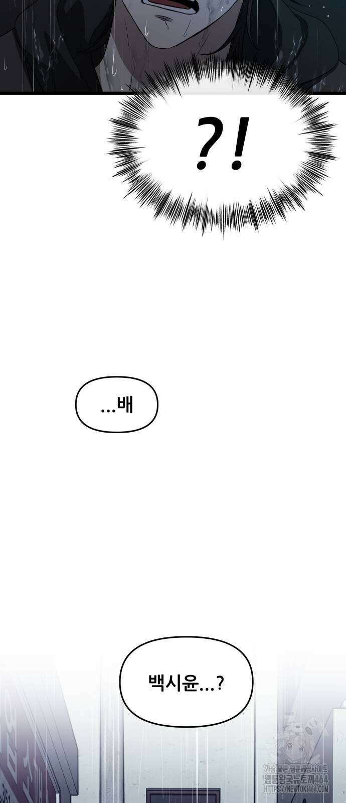 꿈에서 자유로 164화 14