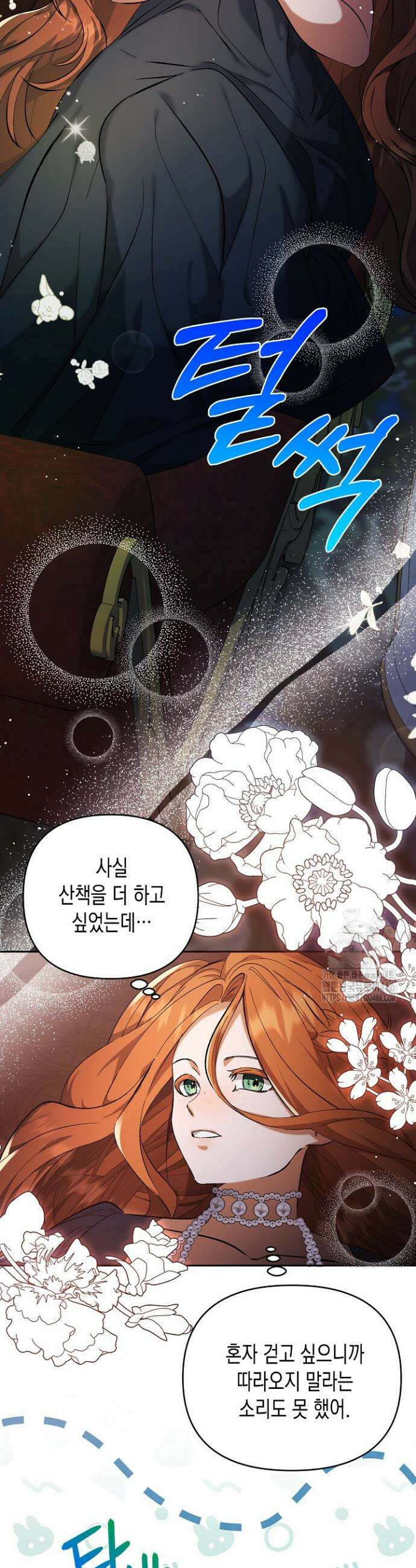 흑막 공작의 못난이 부인 2화 21