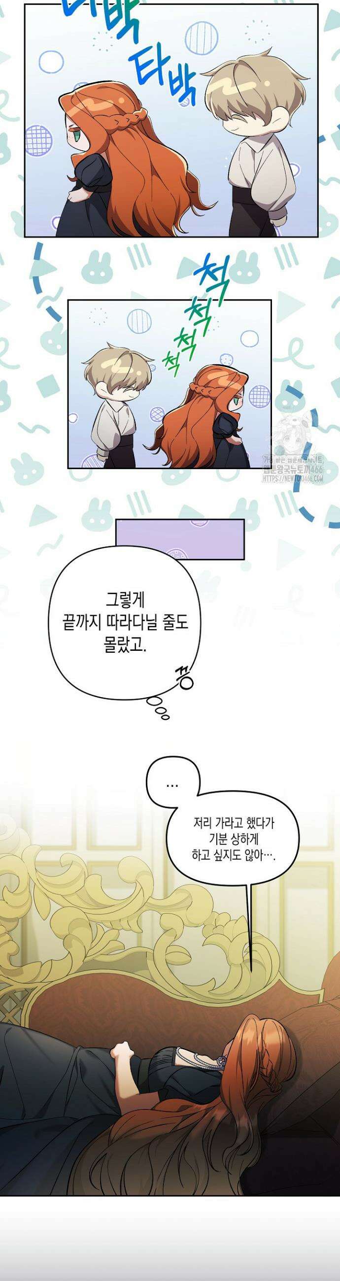 흑막 공작의 못난이 부인 2화 22