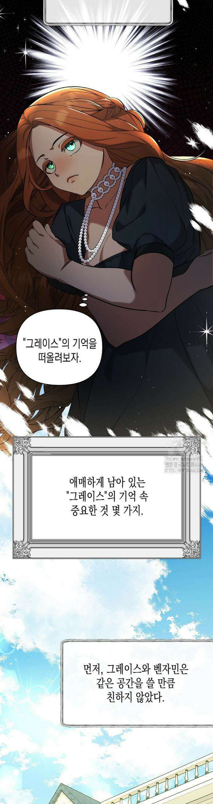 흑막 공작의 못난이 부인 2화 24