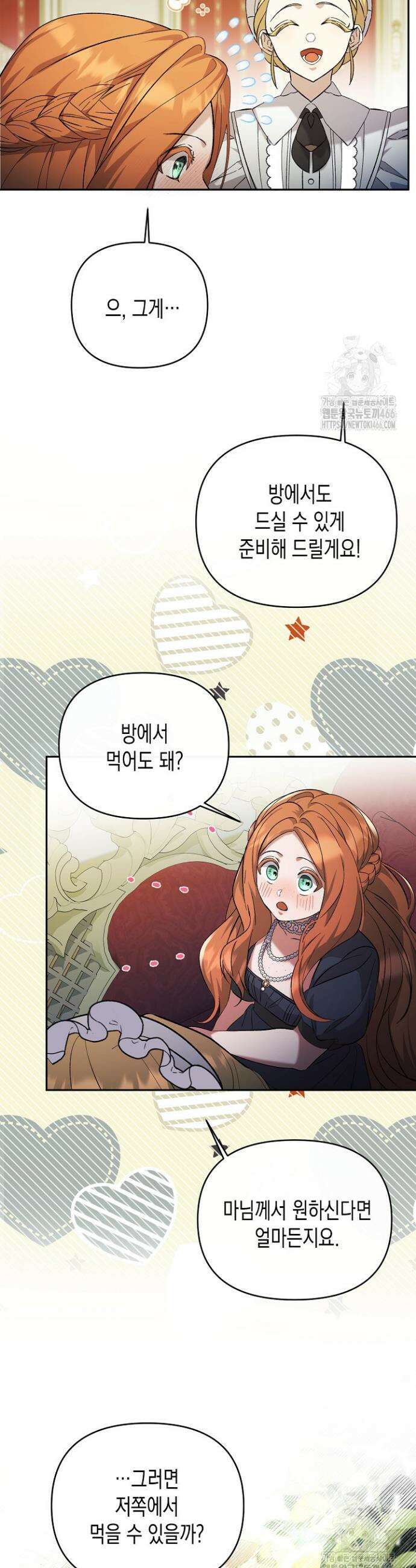 흑막 공작의 못난이 부인 2화 28